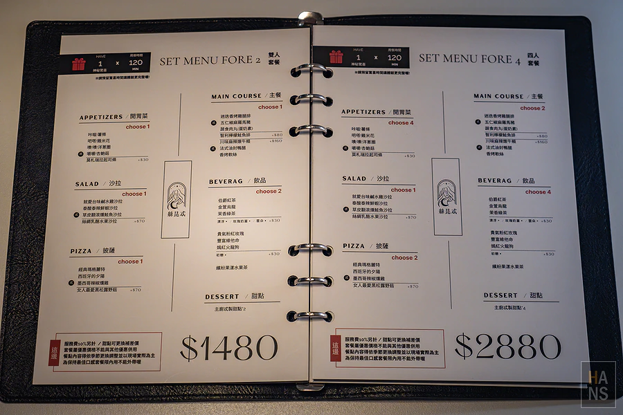 Secret絲昆忒_菜單_Menu