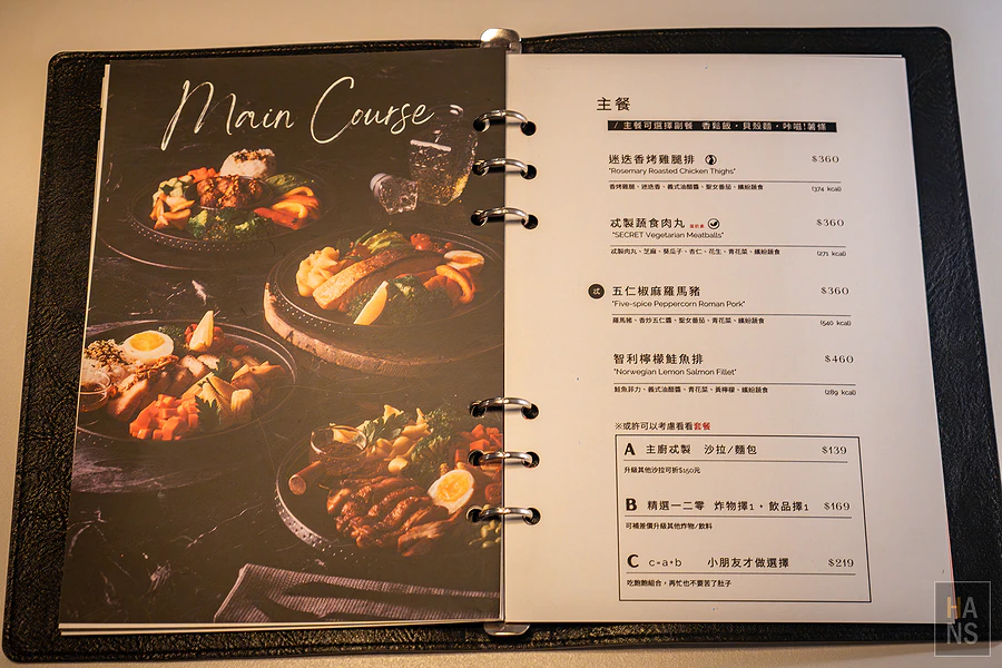 Secret絲昆忒_菜單_Menu