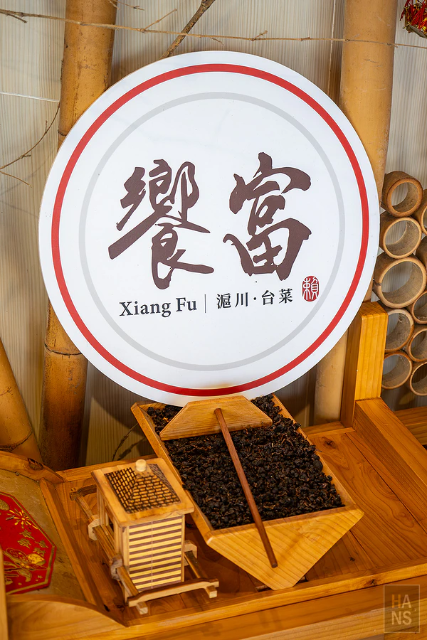 饗富餐廳，滬川台菜窯烤雞，南投竹山紫南宮必吃美食