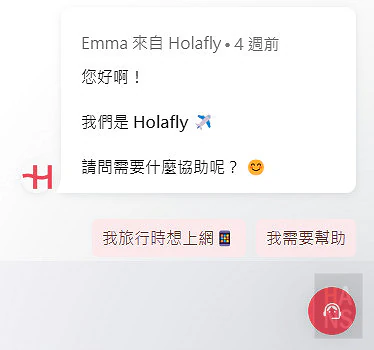 Holafly eSIM 出國旅行國際網卡