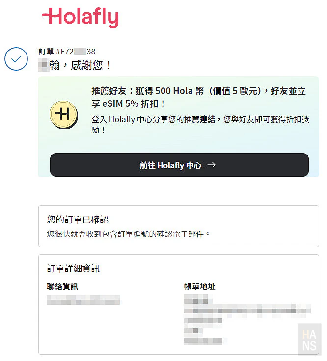 Holafly eSIM 出國旅行國際網卡