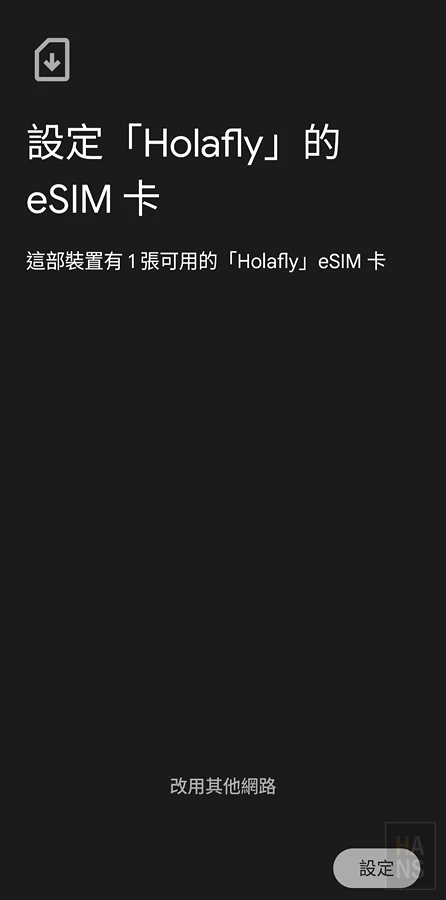 Holafly eSIM 出國旅行國際網卡