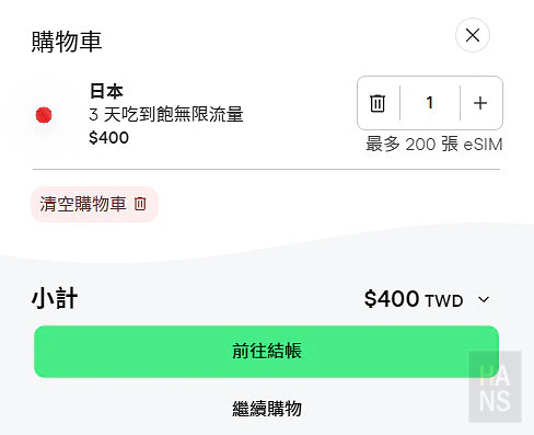 Holafly eSIM 出國旅行國際網卡