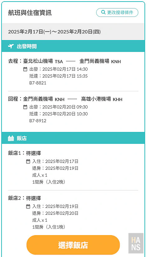 金廈小三通︱景點美食介紹,行程攻略懶人包