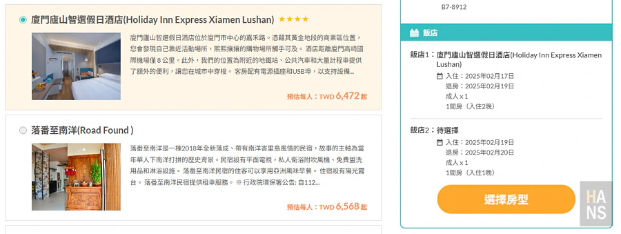 金廈小三通︱景點美食介紹,行程攻略懶人包