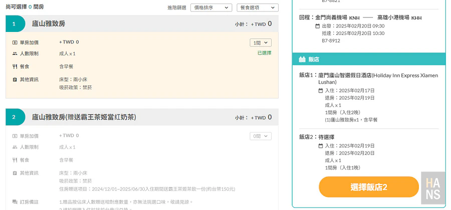 金廈小三通︱景點美食介紹,行程攻略懶人包