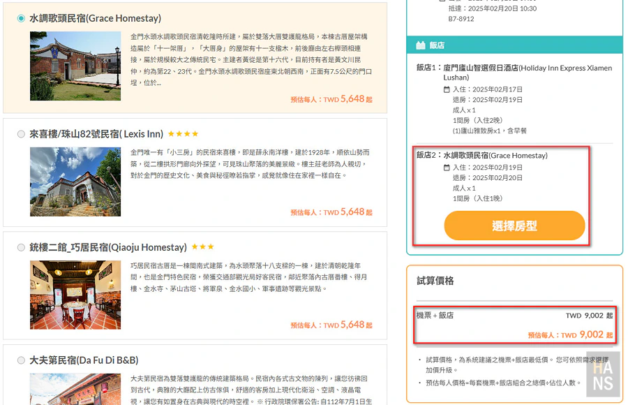 金廈小三通︱景點美食介紹,行程攻略懶人包