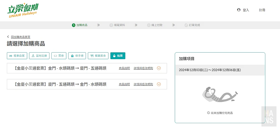 金廈小三通︱景點美食介紹,行程攻略懶人包