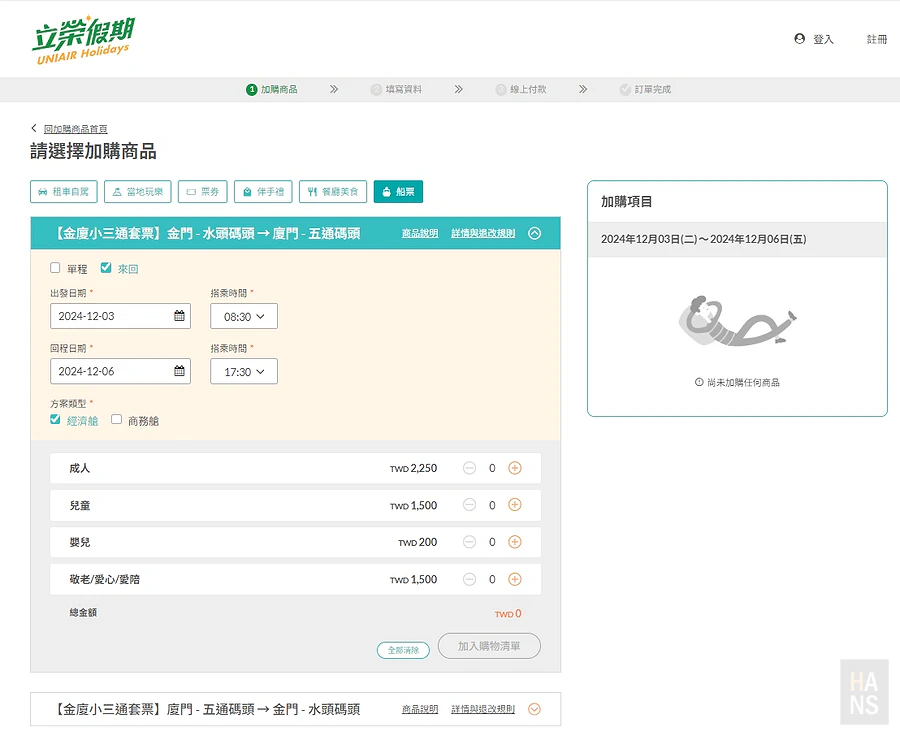 金廈小三通︱景點美食介紹,行程攻略懶人包