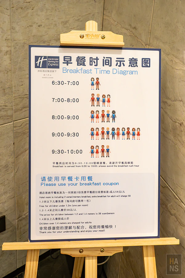 廈門廬山智選假日酒店 Holiday Inn Express Xiamen Lushan