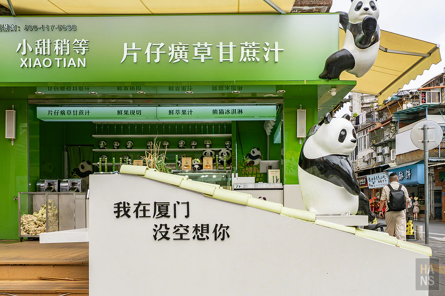 廈門︱沙坡尾