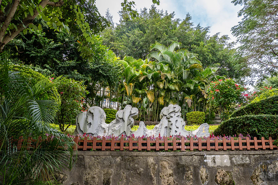 綠意盎然的日光岩地標造景