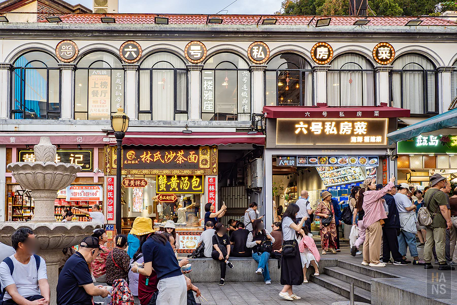 非常受歡迎的鼓浪嶼特色小店葉氏麻糍