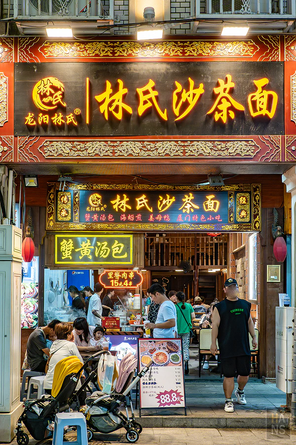 林氏沙茶麵與蟹黃湯包古色古香的傳統木造店面外觀