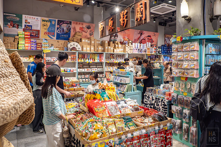 懷舊小店內琳瑯滿目的傳統零食、玩具與特色伴手禮商品