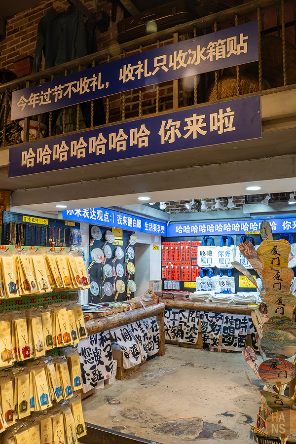 販售文創帆布袋與扇子的懷舊小店內部空間與有趣標語