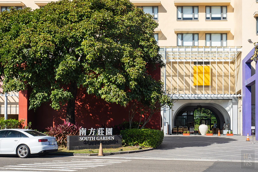 南方莊園渡假飯店