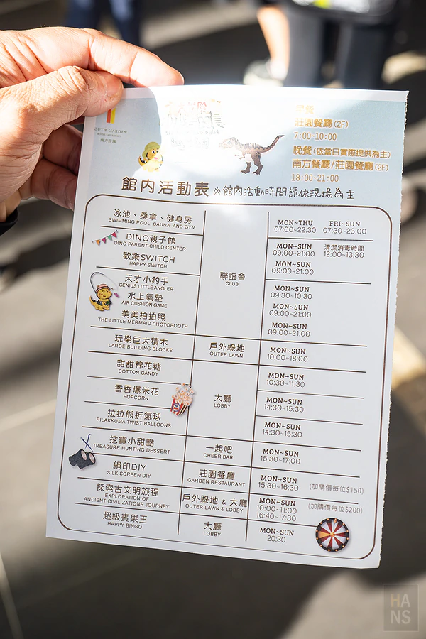 南方莊園渡假飯店