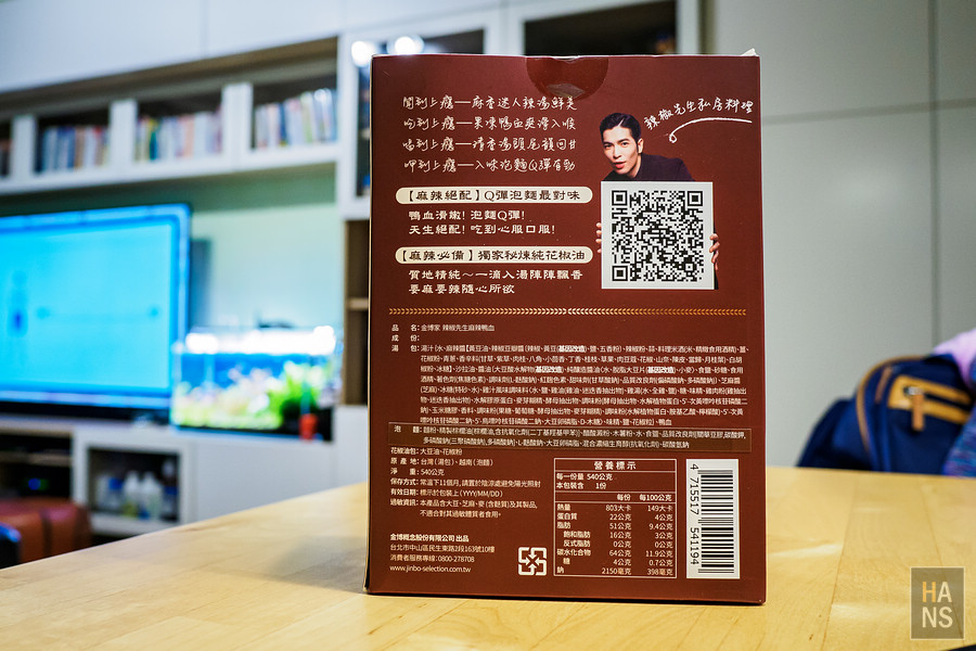 金博家辣椒先生麻辣鴨血