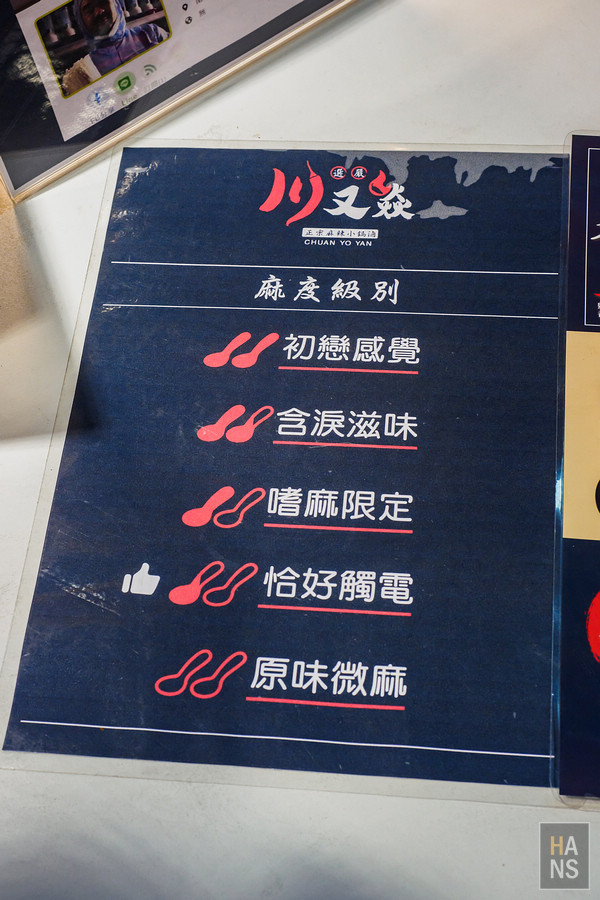 川又焱正宗麻辣小鍋滷