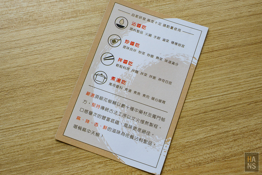 川又焱正宗麻辣小鍋滷