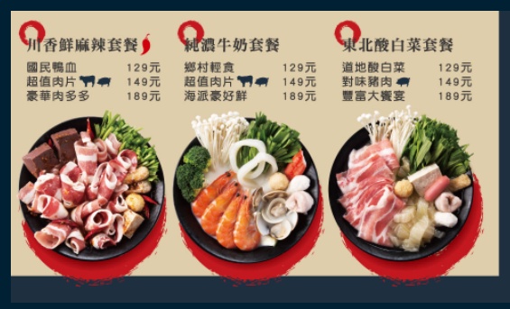 川又焱正宗麻辣小鍋滷