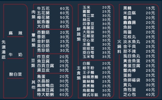 川又焱正宗麻辣小鍋滷