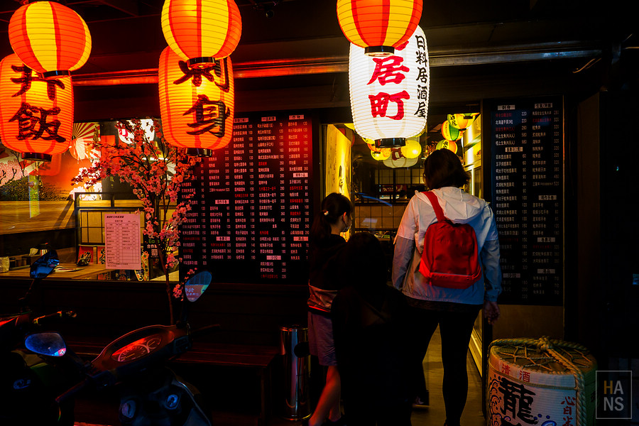 鳥居町日料居酒屋內科店