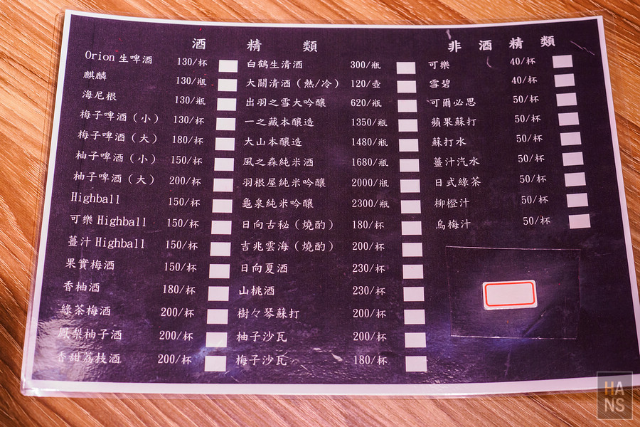 鳥居町日料居酒屋內科店