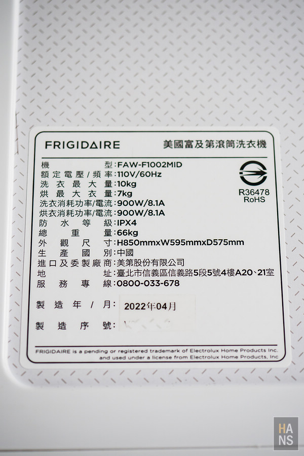 美國富及第 FRIGIDAIRE 10KG 蒸抗敏變頻滾筒洗脫烘洗衣機 FAW-F1002MID