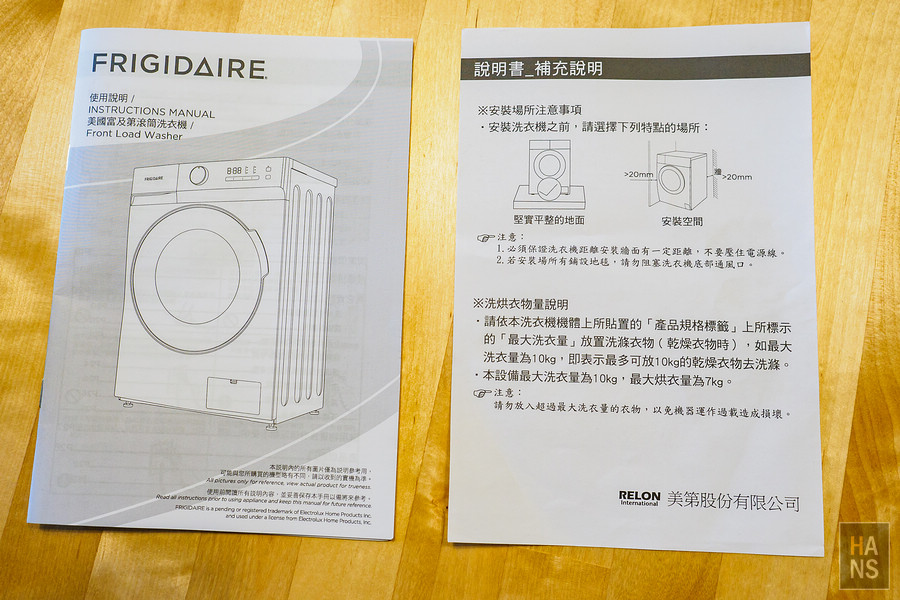 美國富及第 FRIGIDAIRE 10KG 蒸抗敏變頻滾筒洗脫烘洗衣機 FAW-F1002MID