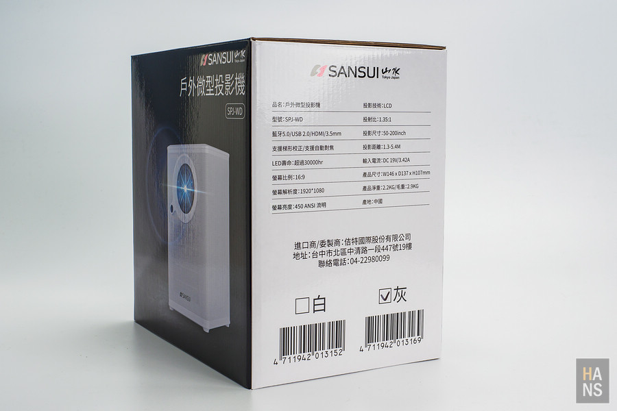 SANSUI山水微型投影機SPJ-WD